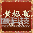 黃振龍涼茶,一個廣州人都熟知的品牌；1996年,黃振龍的傳人――黃富強先生在廣東斥資成立廣州黃振龍涼茶有限公司,禮聘全國名醫名家,在保存原有百年祖傳精妙配伍的“黃振龍涼茶”秘方基礎上,結合現代科技與人體需要,根據嶺南季節特點,以科學方法研發創新,引進高端標準化設備生產,開創涼茶用現代化工藝生產的先河. 本應用為官方在移動互聯網趨勢下,順勢所需,特制出來展示黃振龍涼茶品牌宣傳,黃振龍的產品介紹,品牌歷史等內容.