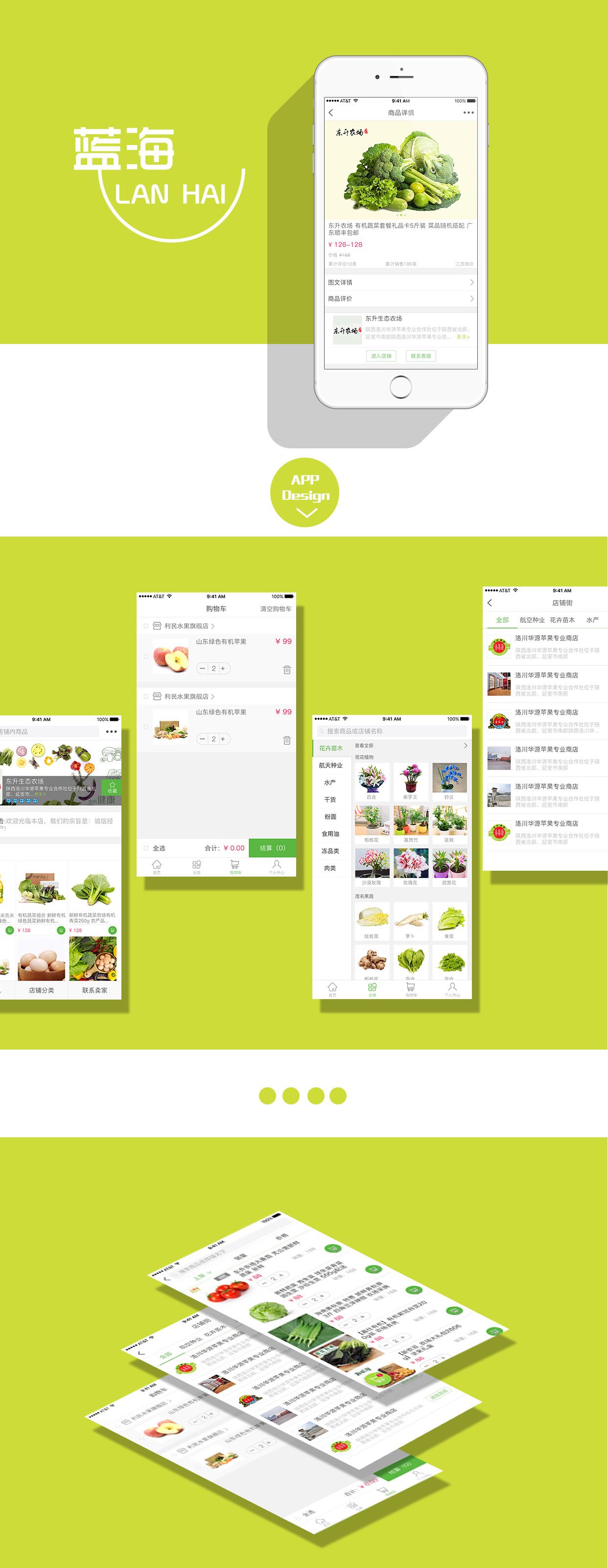 藍海電商－多商戶平臺，含PC、Android、iOS多個版本。支持多商家進駐、下單，微信支付、支付寶。多網合一，讓農業與互聯網電商0距離，輕松入網！火鷹科技APP