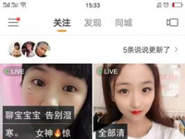 社交直播app定制行業為什么這么火？