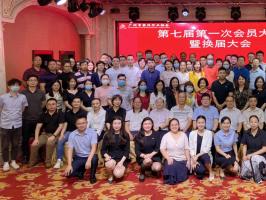 喜訊！我司被任命為廣州市軟件行業協會監事長單位