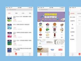 五金建材APP開發，傳統行業的數字化出路
