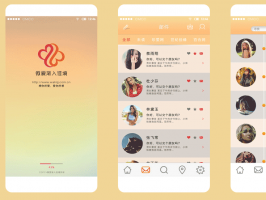 婚戀App開發的核心功能都有哪些呢？