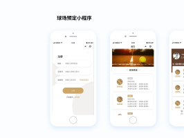 哪些行業適合進行預約小程序開發？