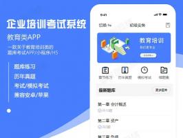 企業內部培訓系統需要具備哪些功能？