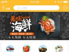 海鮮拍賣APP，將顛覆賣海鮮傳統方式？