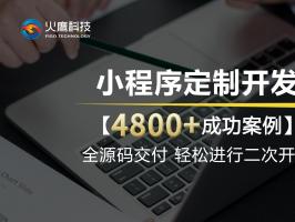 為什么小程序開發報價差異這么大？