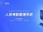 智慧園區，是推動智慧城市建設必不可少的主角