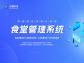 打開格局，實現智慧園區發展新思路