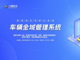 目前智能園區信息系統的發展現狀怎么樣呢？