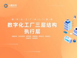 數字化工廠的優勢主要在哪幾個方面呢？