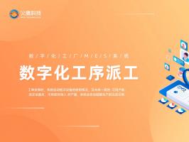 數字化工廠基于什么平臺？