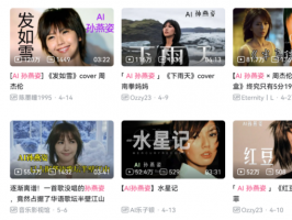 燃爆樂壇！AI孫燕姿驚艷回歸！