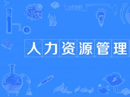了解人力資源系統對制造業的改變和優勢！