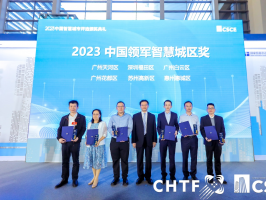 "廣州市白云區榮獲‘中國領軍智慧城區’稱號：智慧城市建設領跑全國"